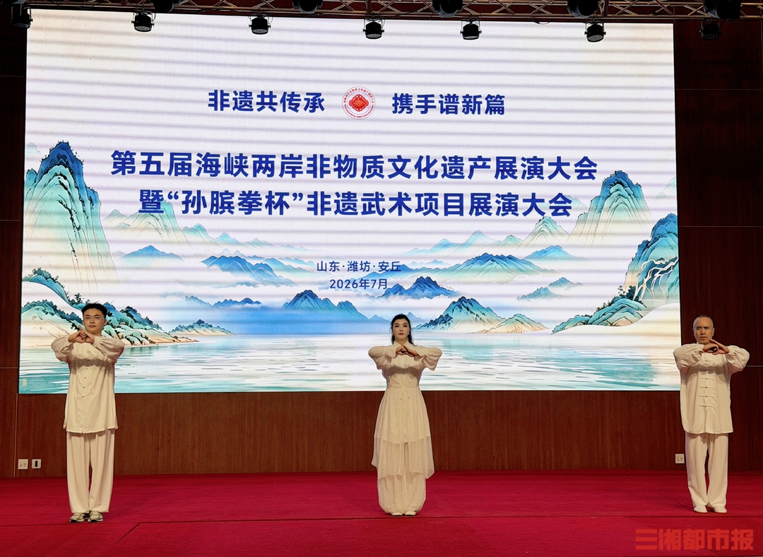 张洁纯亮相第五届海峡两岸非遗武术展演